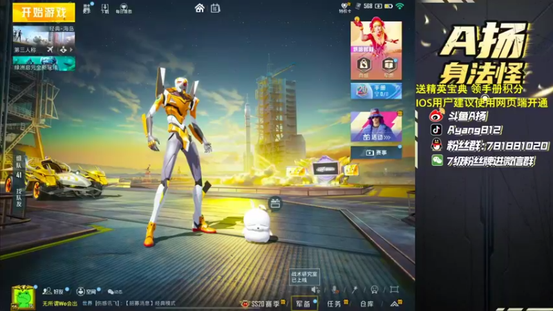 【2022-11-16 16点场】A扬丷：《开精英手册兑皮肤》