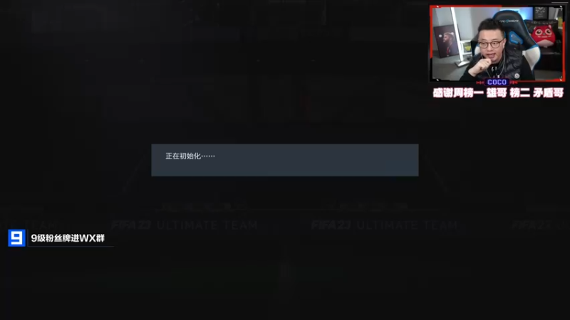 【2022-11-15 20点场】COCO花式FIFA：新版本削弱外脚背，我还无敌吗？