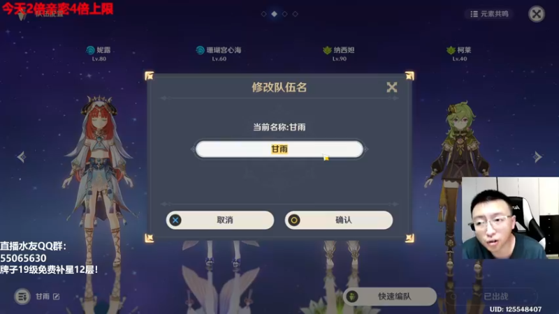 【2022-11-15 15点场】原神龙四爷：没事儿看老四，解压又励志！