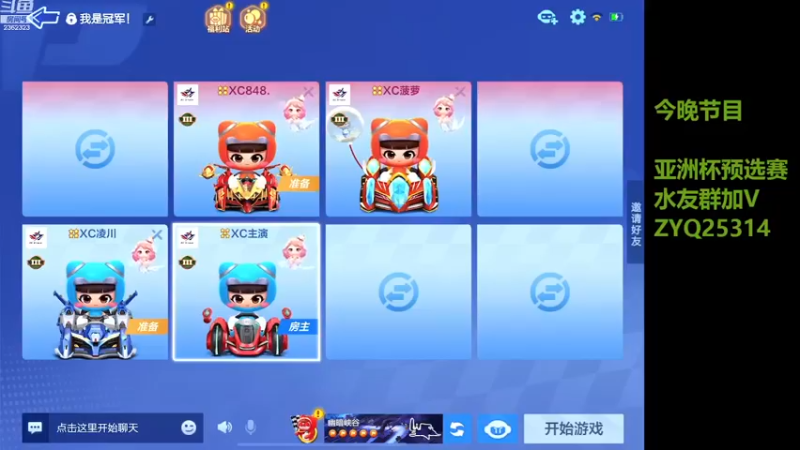 【2022-11-16 18点场】DY主演：主演：比赛加油
