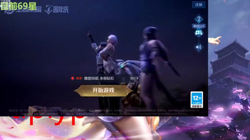 【2022-11-16 09点场】小啊鹏Zz：70-80星单排 国服第一姜子牙
