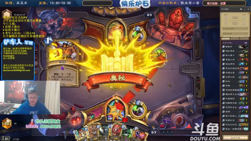 【2022-11-16 17点场】异灵术老师：异灵术：快乐炉石尽在93589