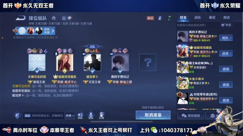 【2022-11-16 19点场】天涯yy丶：国服赵云 打法教学 思路