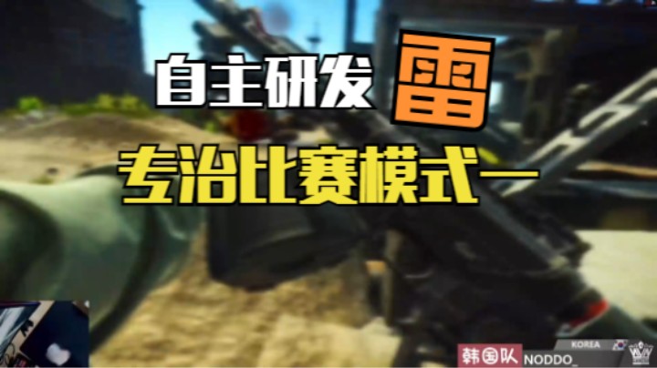 【逃离塔科夫】请吃雷子