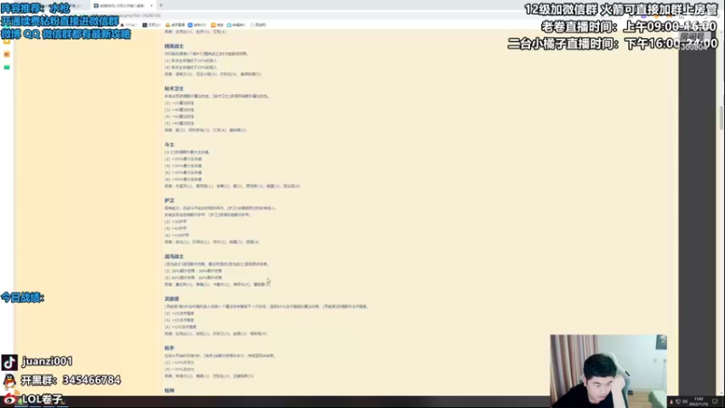 【2022-11-16 11点场】卷子丶：S8怪兽入侵，冲冲冲！！！