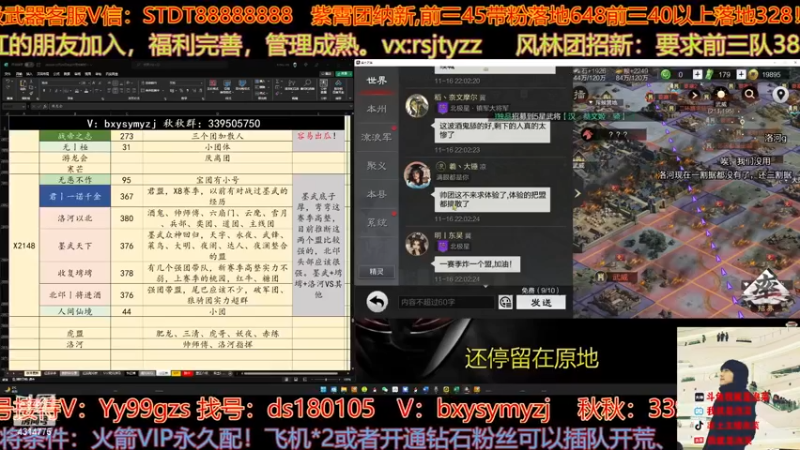 【2022-11-16 22点场】我就是泡菜：16日晚X2147区吃结算前踢人的瓜