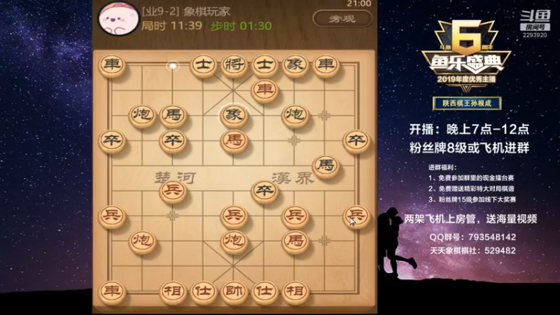 【2022-11-16 21点场】日月轮回888：特级教练，巅峰对决！