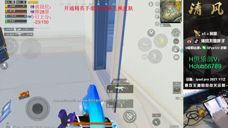 【2022-11-16 14点场】清风不是胖子：【28星究极上分冲战神！】