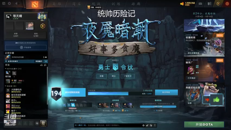 【2022-11-16 06点场】张益达W：zyd：纯粹dota2