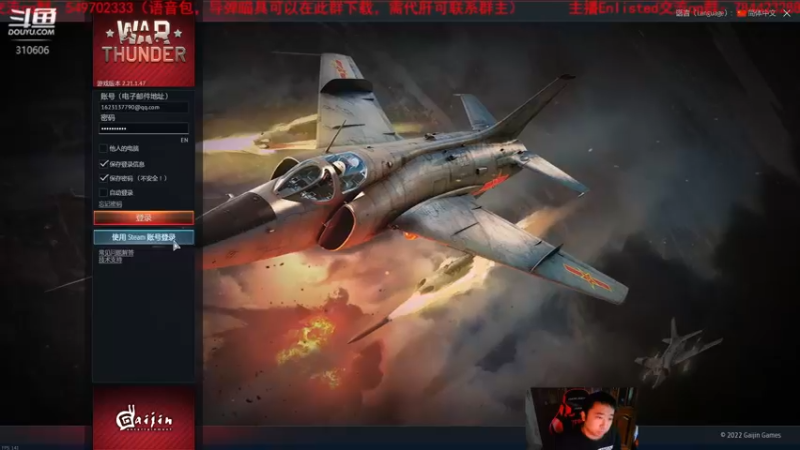 【2022-11-16 14点场】正版人头大哥：战争雷霆陆战街机娱乐教学