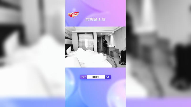 包臀涵上线