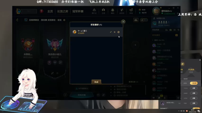 【2022-11-16 20点场】苏宛儿丶：宗师妹妹：黑色组排有车位