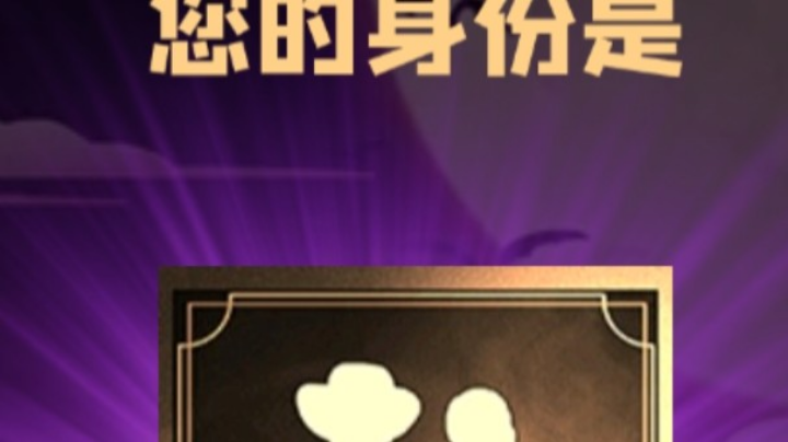 石像鬼平民