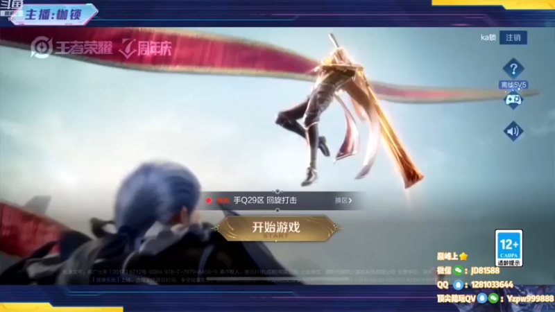 【2022-11-16 19点场】是个枷锁：【枷锁】巅峰赛冲上榜