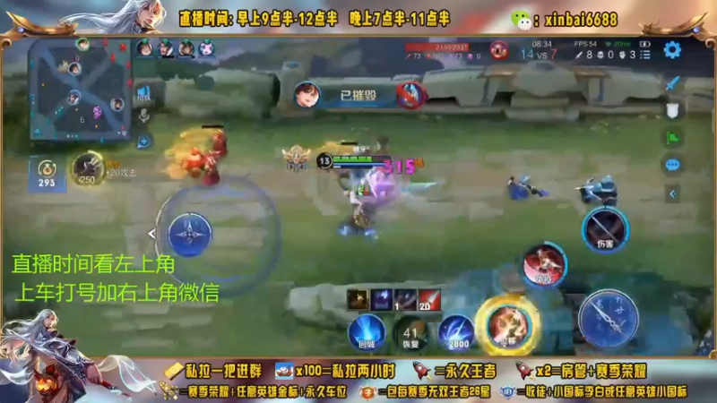 【2022-11-16 06点场】信白丶李白导师：国服李白带粉 有车位