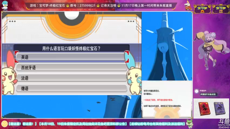 【2022-11-14 18点场】真新镇丨皮皮智：18、19整活，宝可梦朱紫预热，前作回顾