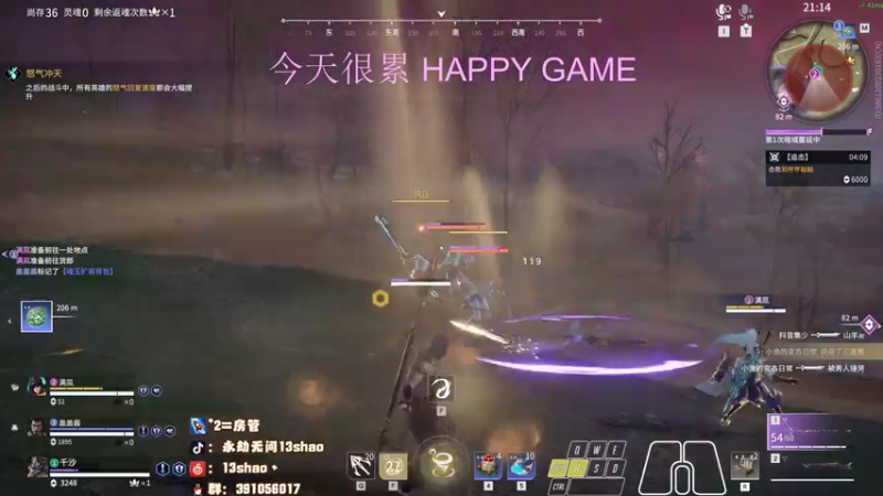 【2022-11-16 00点场】13shao丶：{13shao}  随时集锦的男人
