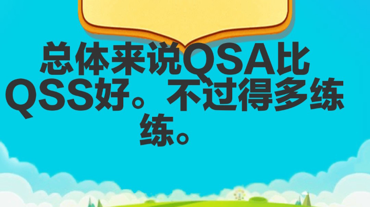 忽略掉第一场。