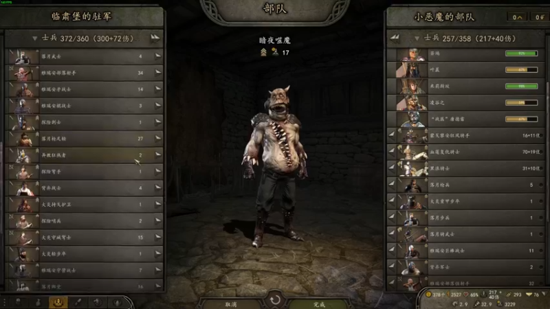 【2022-11-16 00点场】左蛋奴右一库：马上赛林冲，马下武大郎