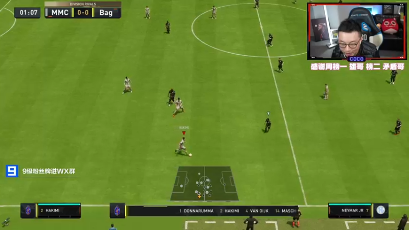 【2022-11-15 22点场】COCO花式FIFA：新版本削弱外脚背，我还无敌吗？