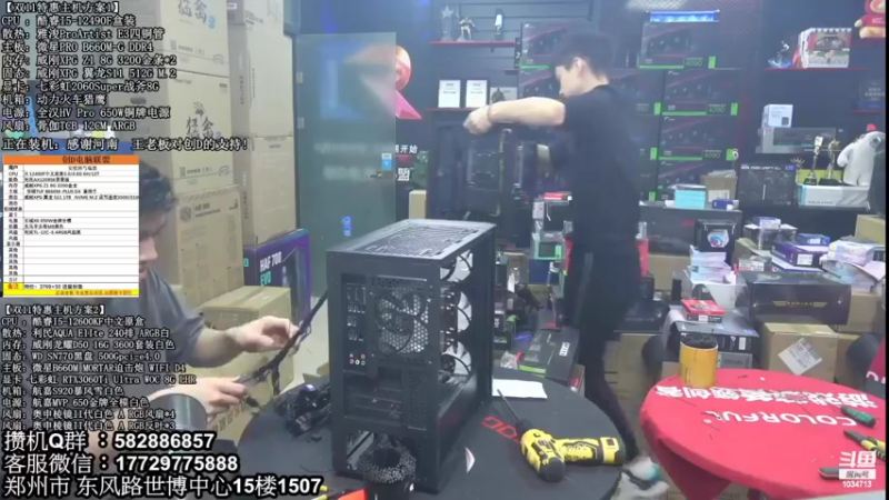 【2022-11-16 08点场】创D电脑联盟：郑州创D：RTX4080新品首发双11特