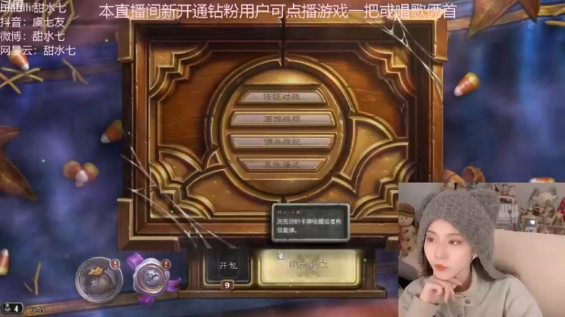 【2022-11-09 16点场】甜水七：将快乐进行到底
