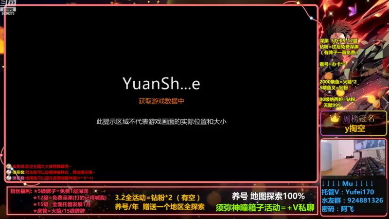 【2022-11-10 16点场】阿飞Munian：【免费深渊】【养号套餐】