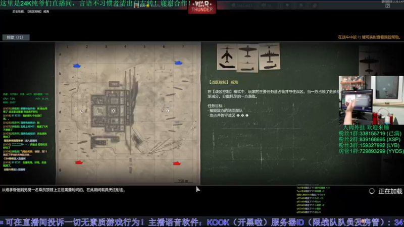 【2022-11-12 23点场】战争雷霆老铁：【战争雷霆国际服】空陆一体仿真战争网游