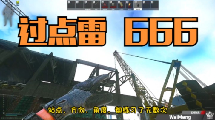 【逃离塔科夫】过点雷666