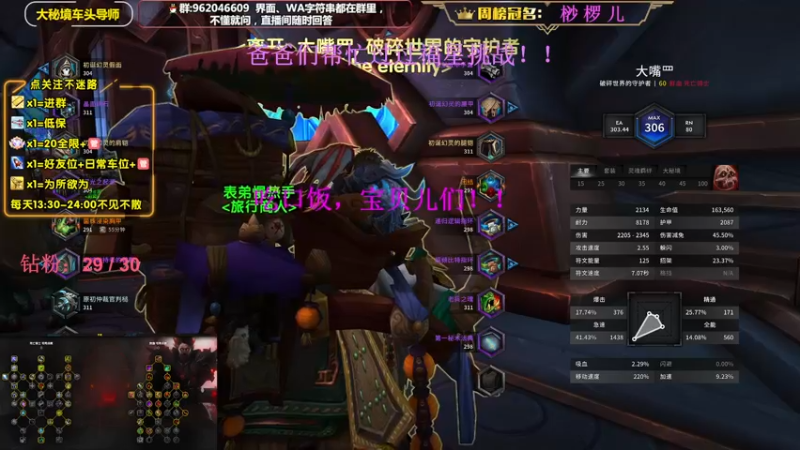 【2022-11-15 18点场】大嘴geigei：大嘴：四倍亲密度上限，大秘境车头导师！！
