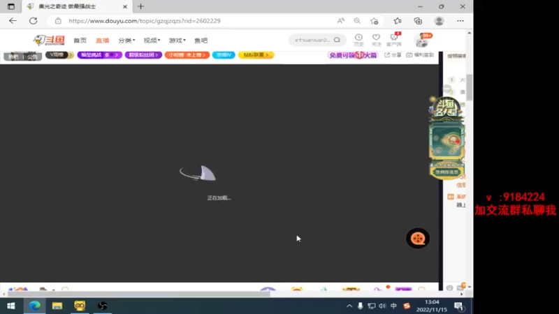 【2022-11-15 13点场】星予丶浪漫：赛季已更新，快来学技术~