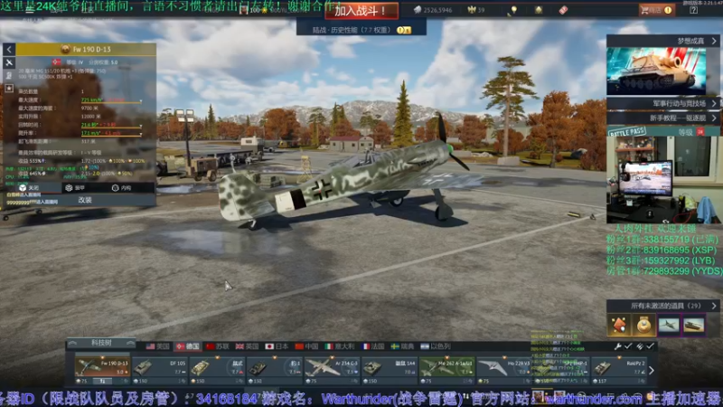 【2022-11-15 21点场】战争雷霆老铁：【战争雷霆国际服】空陆一体仿真战争网游