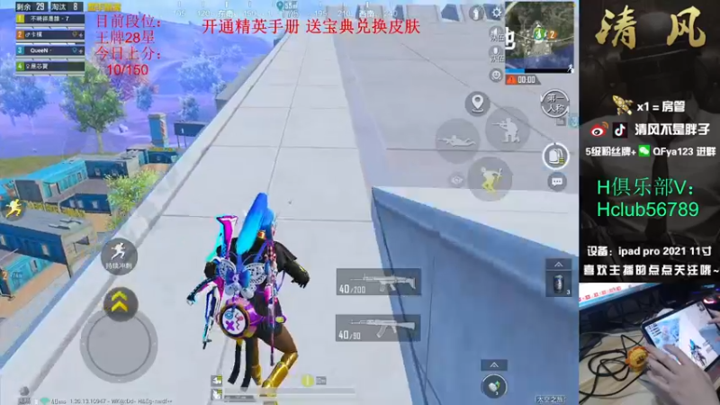【2022-11-16 16点场】清风不是胖子：【28星究极上分冲战神！】