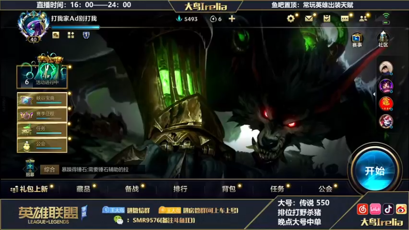 【2022-11-15 16点场】大鸟Irelia：大鸟：最强永恩刀妹