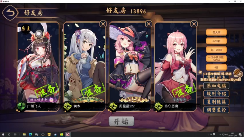 【2022-11-16 01点场】sakira丶hao：dota4+2顶级sorry