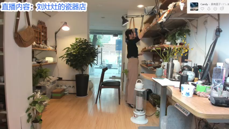【2022-11-16 14点场】刘灶灶：瓷器铺，三点水友穿搭节目