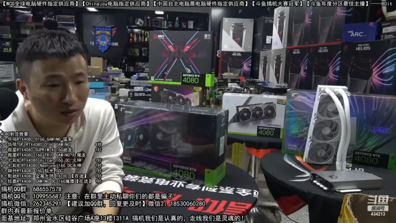 【2022-11-15 23点场】80it电脑网：郑州80it：4080显卡拆箱讲解