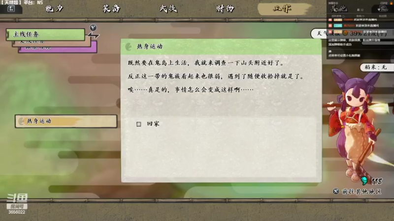 【2022-11-16 21点场】元気查克拉：【天穗姬】查克拉の日常