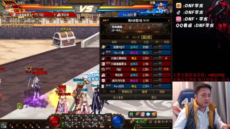 【2022-11-16 20点场】李永：顶级4V4 无敌寂寞