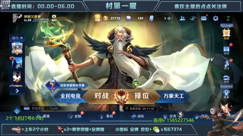 【2022-11-16 15点场】木木爱吃橘子：国服曜巅峰赛一把不输！