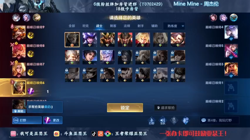 【2022-11-16 19点场】亚瑟王丶Z：巅峰赛2283！！今晚必上2300！