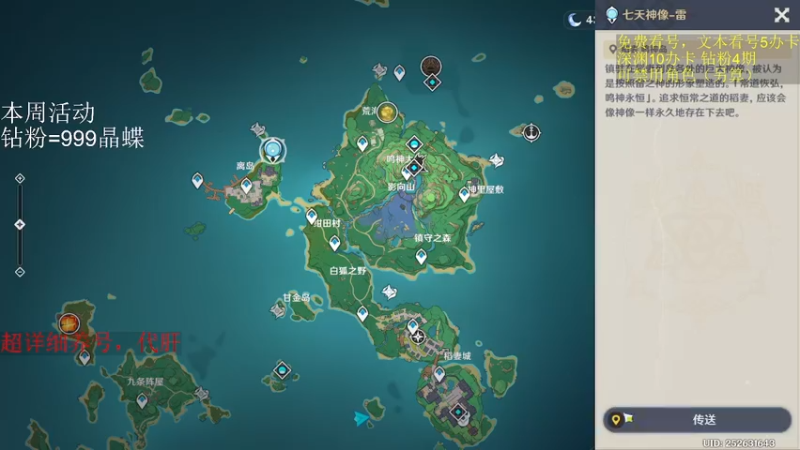 【2022-11-15 22点场】刻晴天下第一优雅：（电视台）免费看号中