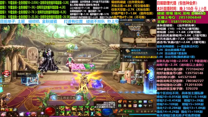 【2022-11-16 20点场】DNF木叶剑心：二台:碰瓷土罐 金秋套 增幅强化毕业打造