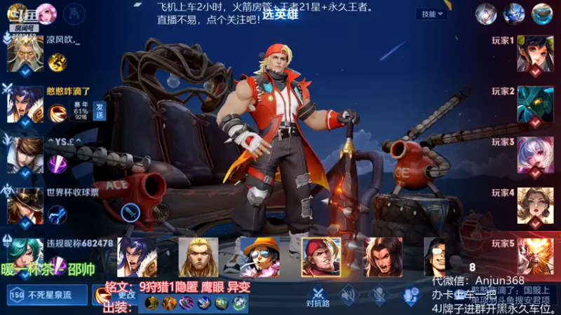 【2022-11-15 18点场】丶安君：国服上单项羽，50秒一血能抗能打。
