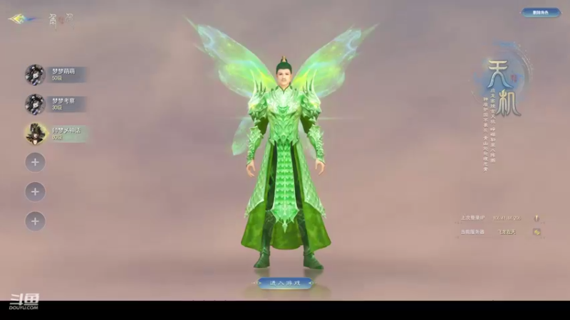 【2022-11-15 15点场】帅梦乄神话：天下3最帅天机