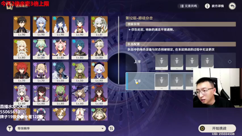 【2022-11-15 21点场】原神龙四爷：没事儿看老四，解压又励志！