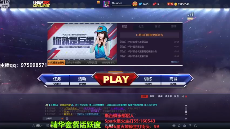 【2022-11-16 18点场】PE田田：上分哥哥来！
