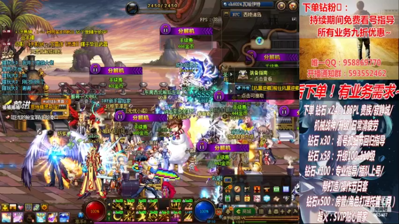 【2022-11-15 20点场】DNF丶心软：在线看号~军团~回归指导/打造~