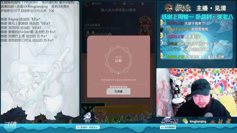 【2022-11-15 22点场】见清king：S23内定NO.1，在线抓狼
