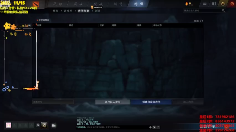 【2022-11-15 14点场】陌小陌：新赛季皇后局，冲！！
